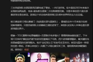 詹俊：想象下蝙蝠侠+贝恩联手有多强大？看看阿森纳就知道了